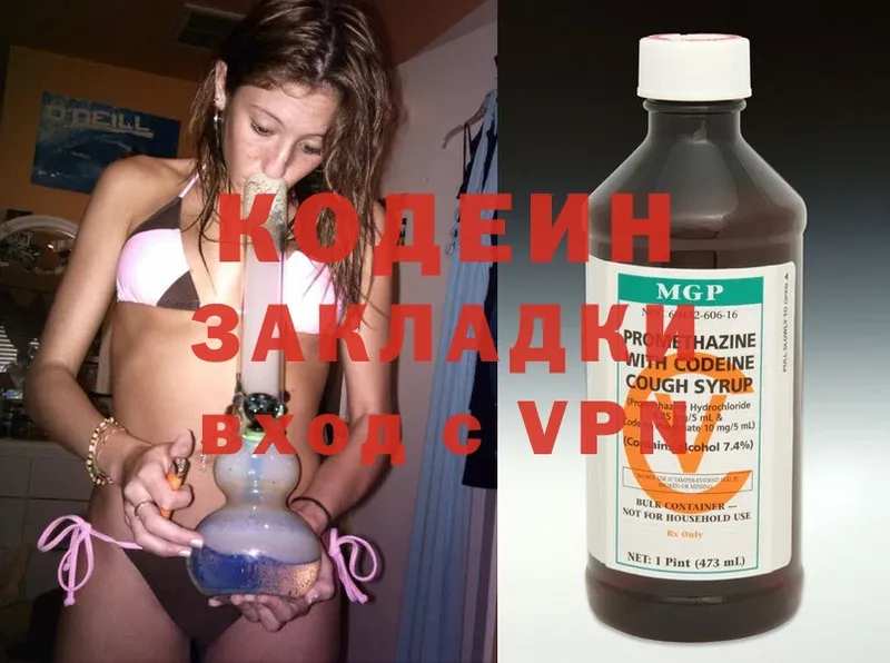 blacksprut зеркало  Набережные Челны  Кодеиновый сироп Lean напиток Lean (лин)  наркотики 